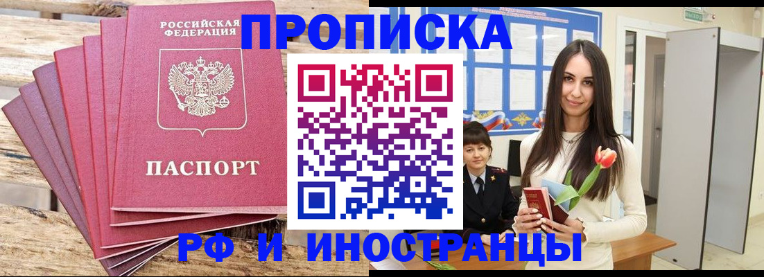 найти адрес прописки в Белебее