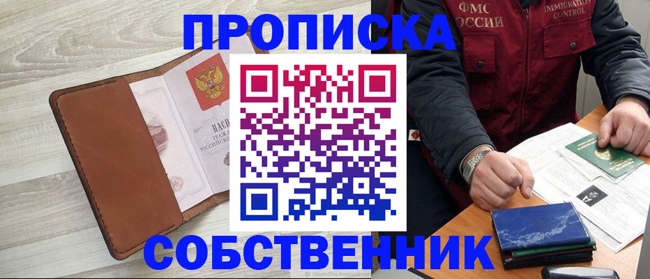 временная регистрация для всех в Белебее