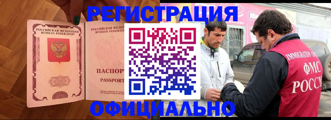 прописка ребенка в Белебее