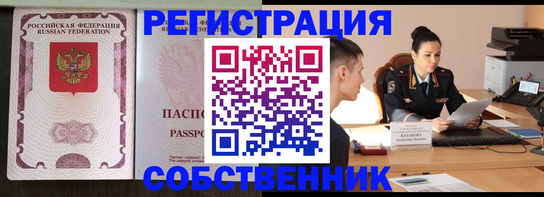 временная регистрация поиск в Белебее