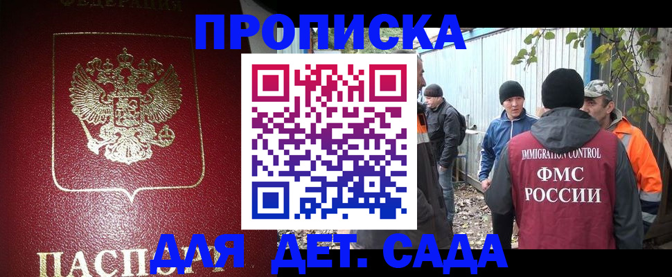 миграционный учет в Белебее