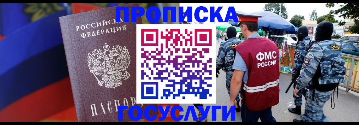 регистрация в Белебее